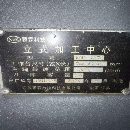 []便宜处理颖霖VMC-1270立式加工中心，2014年出厂，发那.