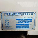 []哈驰4500型材加工中心，重型机，BT50主轴，工作台4500.
